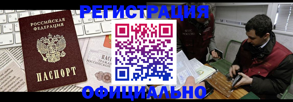 прописка для военкомата в Солнечногорске