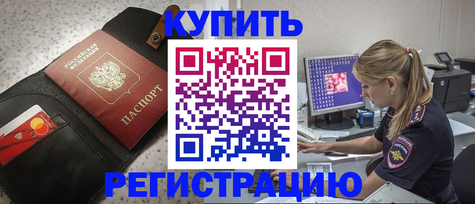 прописка иностранных граждан в Солнечногорске