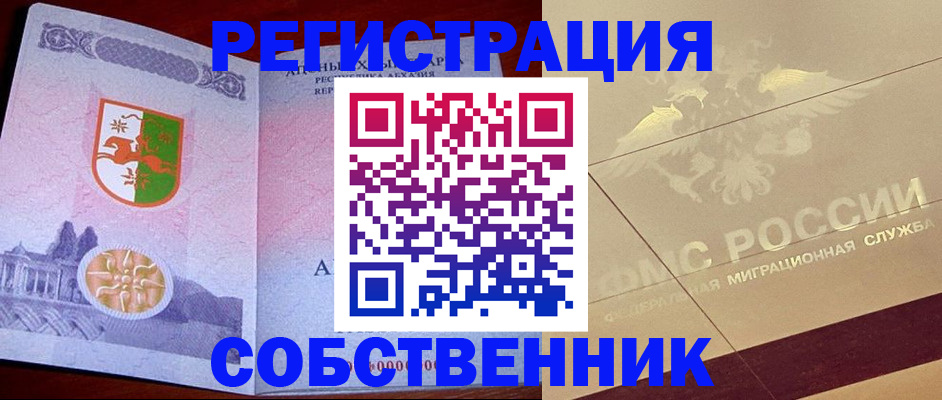 прописка для школы в Солнечногорске